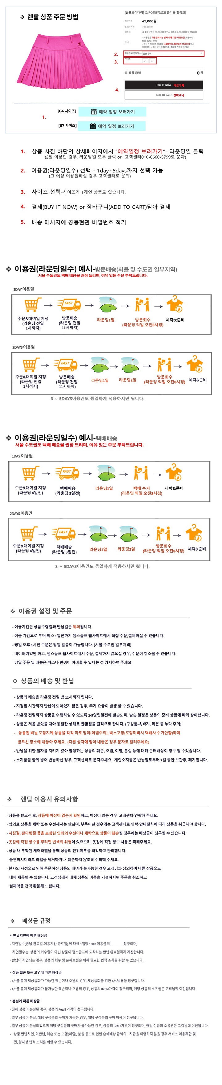 guide